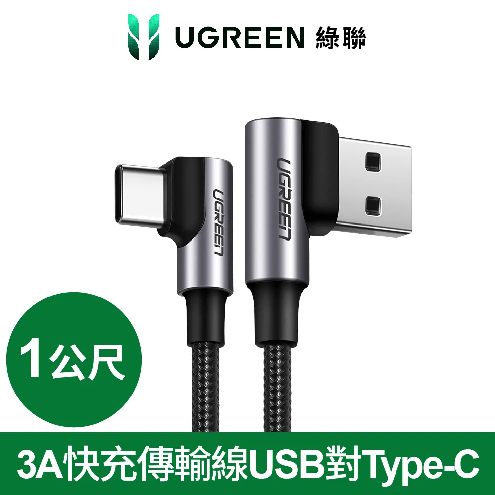 綠聯 USB-C/Type-C 3.1快充100W 高速傳輸10Gbps 4K影音 金屬殼編織 專業版 (1公尺) 歷史價格詳細信息