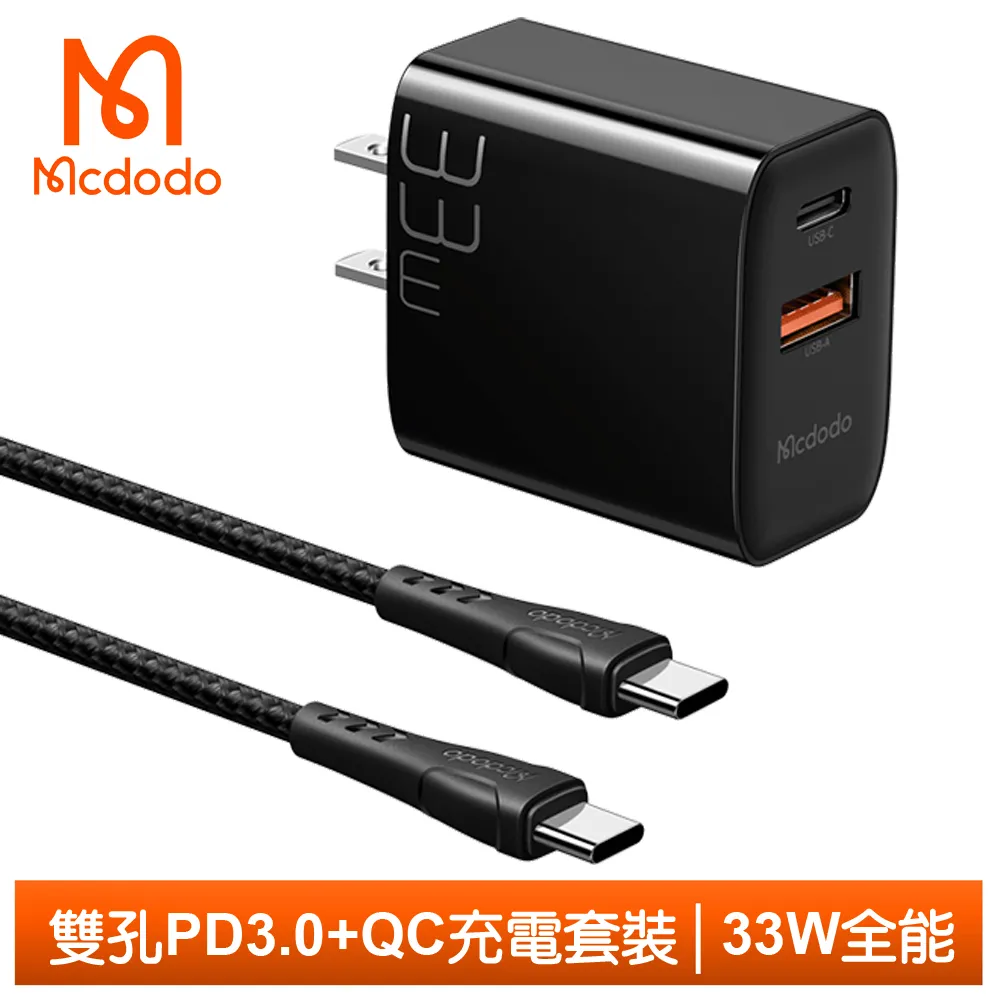 Mcdodo 雙孔 PD/Lightning/Type-C/iPhone充電器充電頭快充頭閃充頭全球萬用轉接頭 方剛 麥多多 歷史價格詳細信息