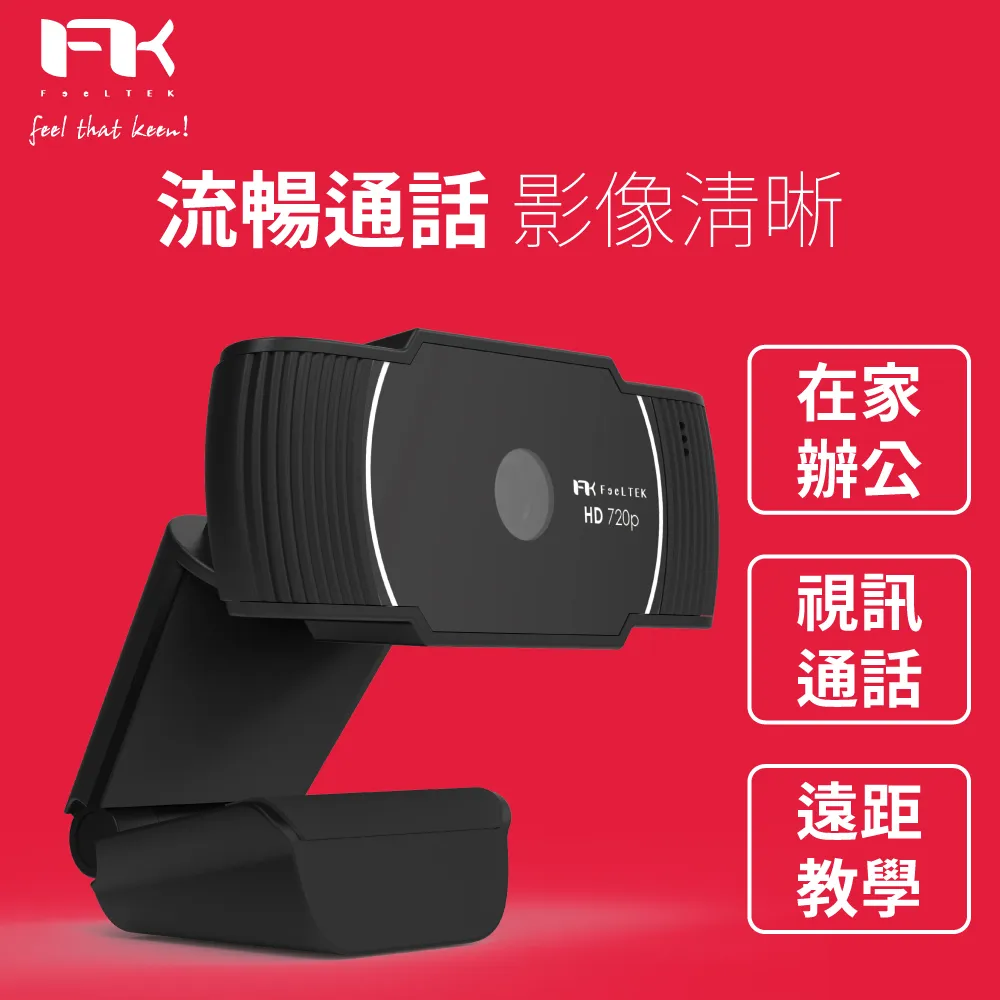 Feeltek Elec FHD Pro Webcam 1080P 高畫質網路攝影機 歷史價格詳細信息