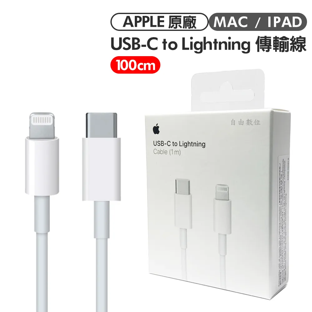 Apple 原廠 USB-C 充電連接線 (2 公尺)(Macbook用) 歷史價格詳細信息