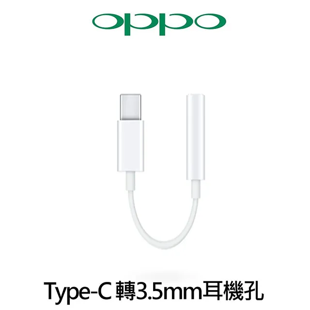 OPPO原廠TYPEC 轉 3.5mm 耳機插孔轉接器，TYPE-C USB-C轉3.5mm FindX R17 pro 歷史價格詳細信息