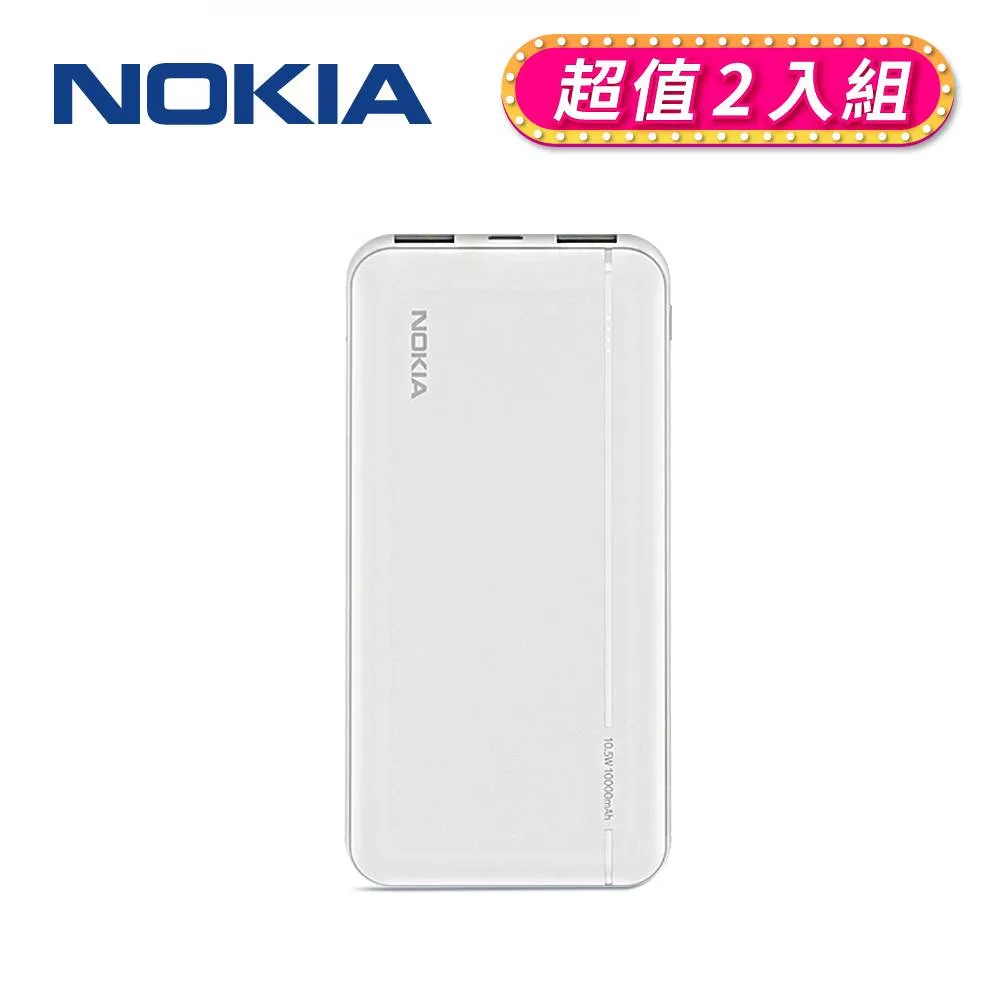 NOKIA E6205-1 10000mAh行動電源 歷史價格詳細信息