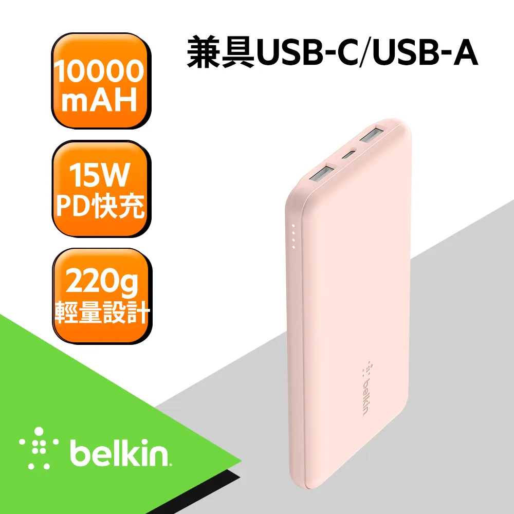 Belkin BOOST↑CHARGE™ 10K 3孔PD行動電源(藍)附線 歷史價格詳細信息