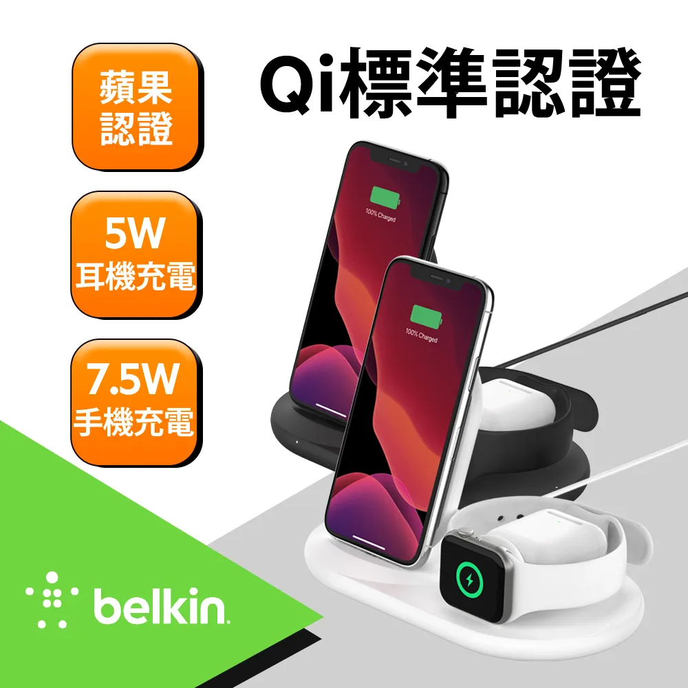 (福利品)Belkin 三用無線充電座- iPhone、Apple Watch、AirPods-黑 歷史價格詳細信息