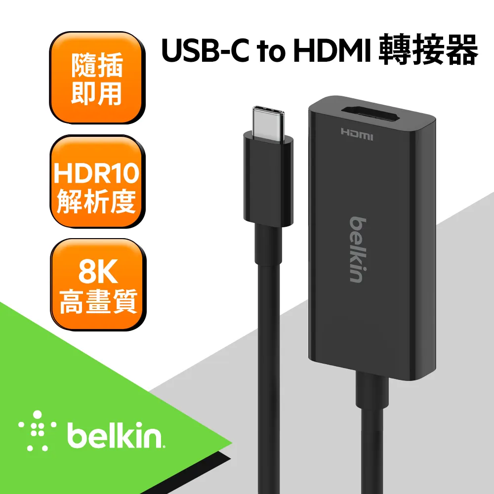 Belkin USB-C 轉 2.5GB 高速乙太網路連接器 歷史價格詳細信息