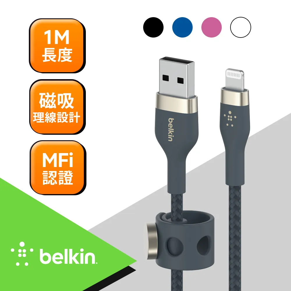 Belkin BOOST↑CHARGE PRO Flex USB-A to Lightning傳輸線 1M-白 歷史價格詳細信息
