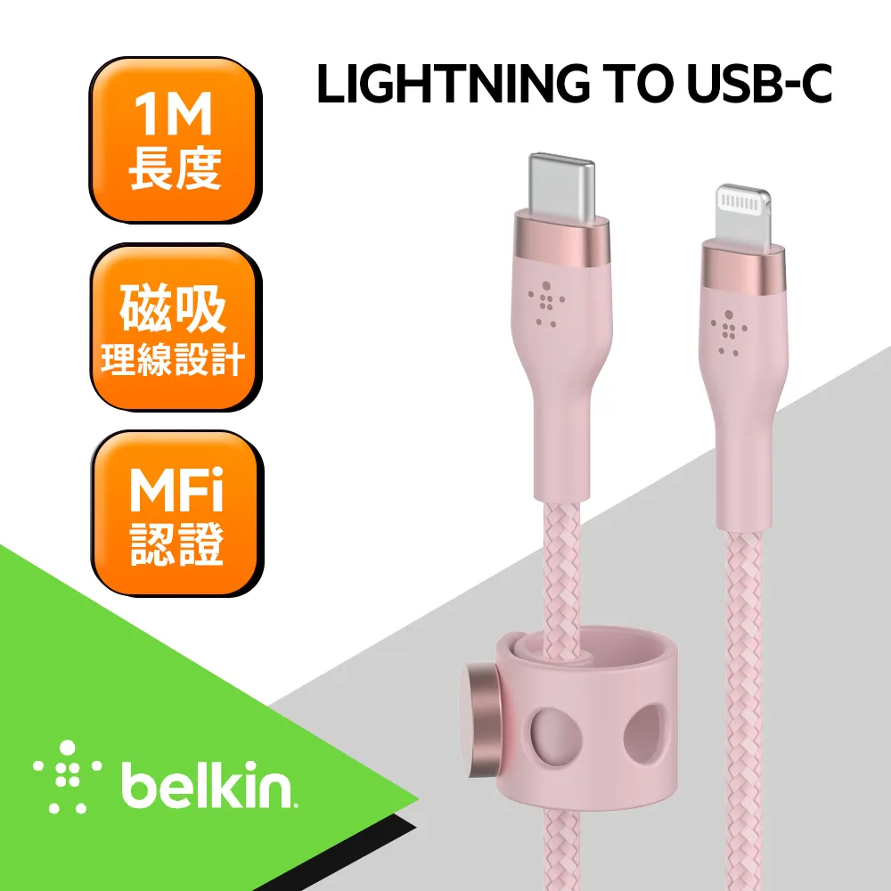 Belkin BOOST↑CHARGE PRO Flex USB-C to Lightning 傳輸線(1M)-粉 歷史價格詳細信息