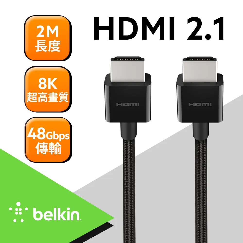 Belkin 原廠HDMI線 超高速 8K 2.1 連接線 (2M) 歷史價格詳細信息