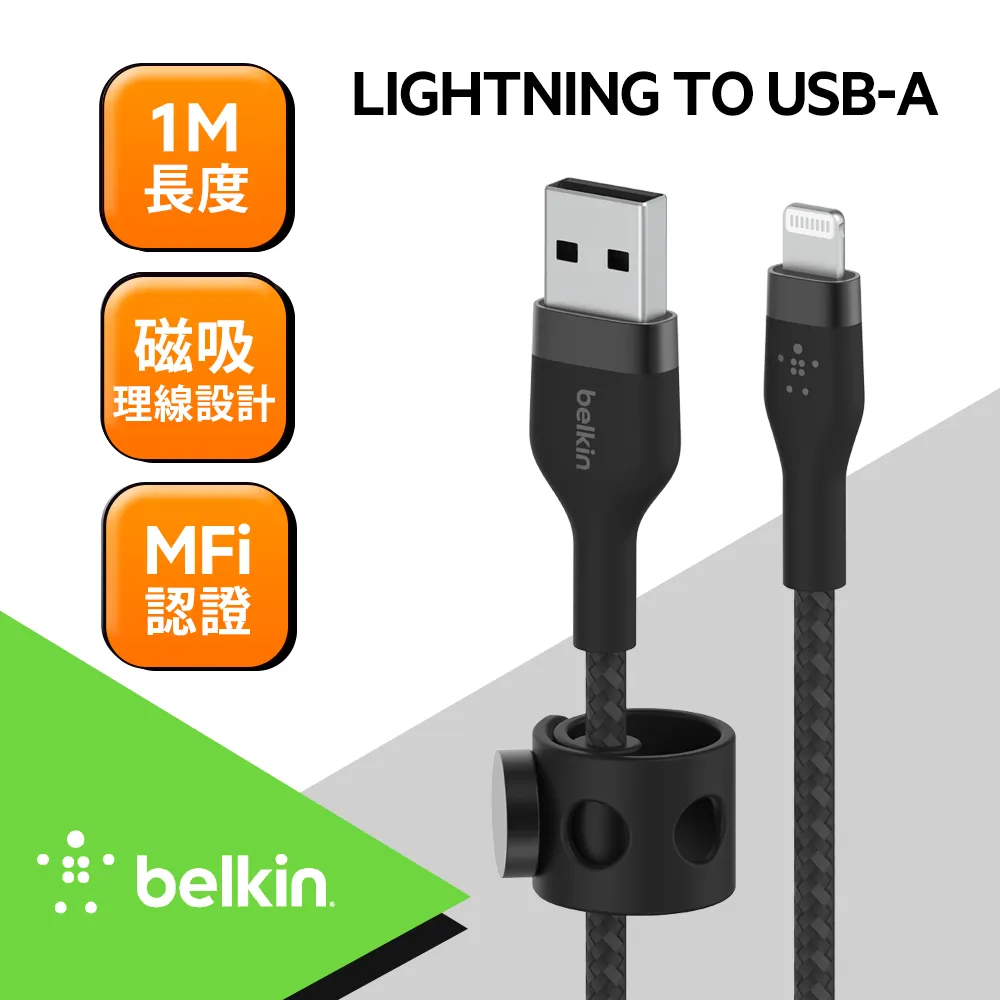 Belkin BOOST↑CHARGE PRO Flex USB-A to Lightning傳輸線 1M-白 歷史價格詳細信息