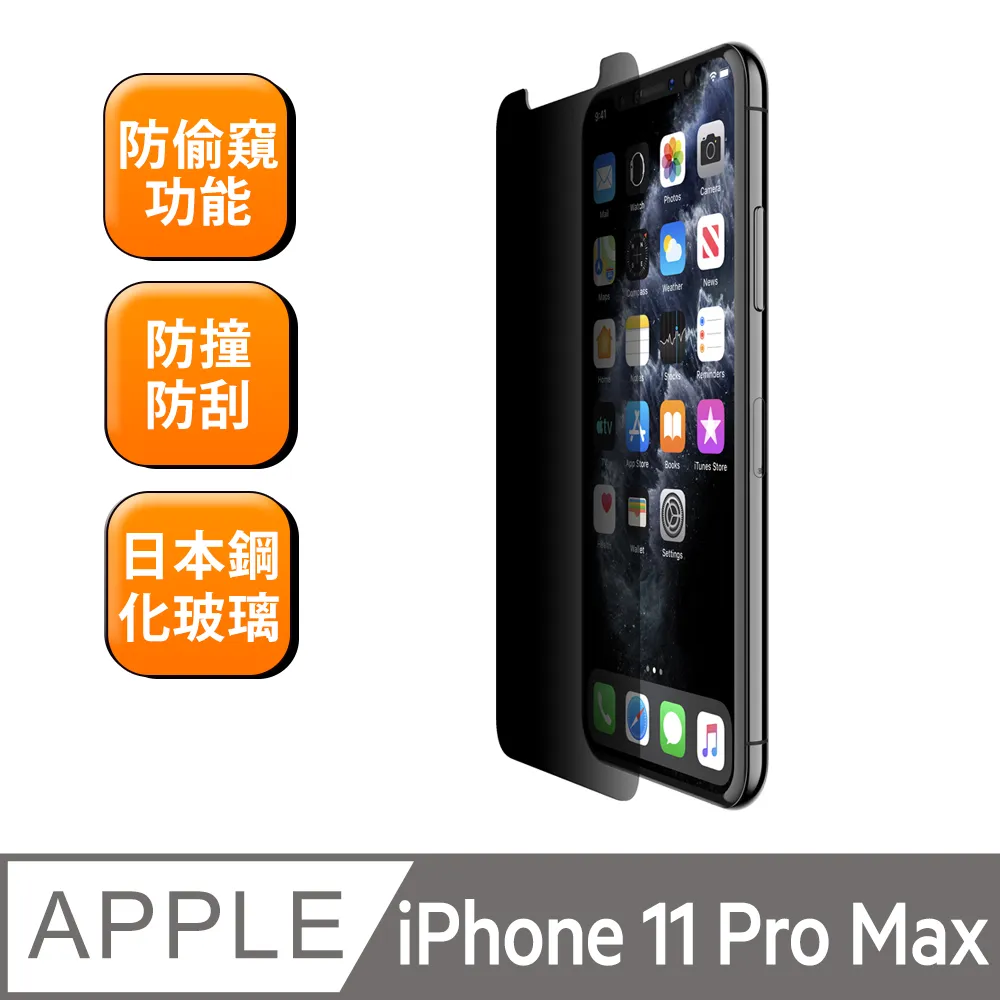 防窺貼Belkin貝爾金適用蘋果iPhone16ProMax鋼化膜手機貼膜新款16Plus高清全屏覆蓋防指紋防摔抗藍光護 歷史價格詳細信息