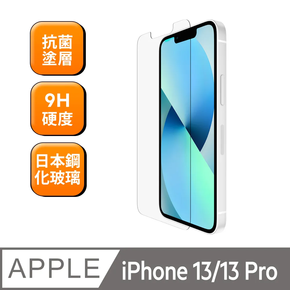 Belkin iPhone 13 Pro Max 鋼化玻璃抗菌螢幕保護貼 歷史價格詳細信息