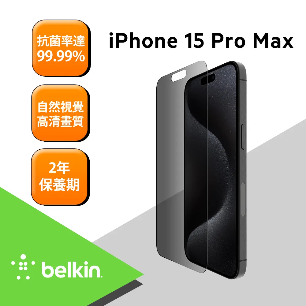 Belkin TemperedGlass 螢幕保護貼(2入組)- iPhone 15 Pro 歷史價格詳細信息