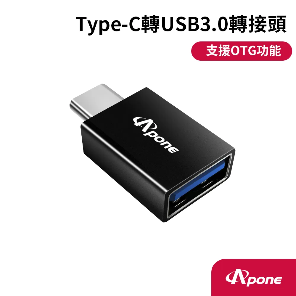 【Apone】Type-C(母) 轉 USB3.0(公) 高速轉接頭 歷史價格詳細信息
