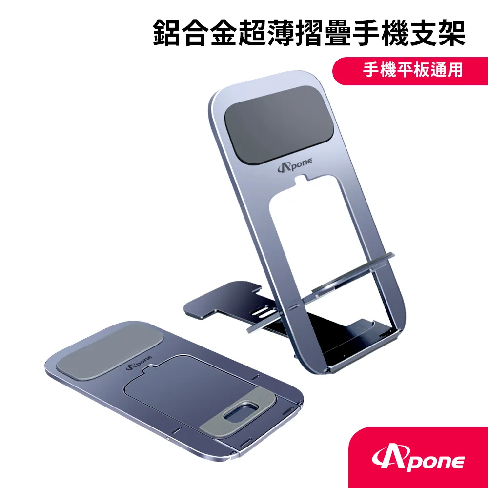 【Apone】鋁合金隱形筆電散熱支架 歷史價格詳細信息