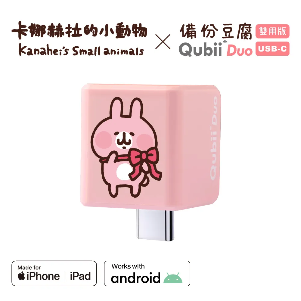 Maktar【QubiiDuo USB-C備份豆腐】128G 組合 歷史價格詳細信息