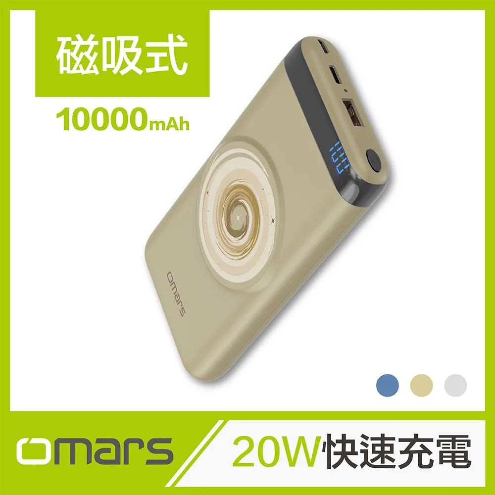 【Omars】20W磁吸式無線行動電源-地球藍 (PD+QC3.0快充, 10000mAh) 歷史價格詳細信息