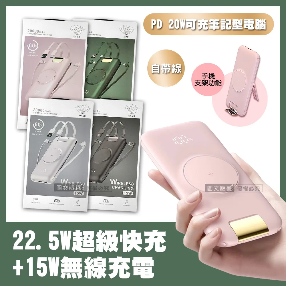 ONAIR MagSafe磁吸支架 20000無線充電 自帶四線 PD+QC電量顯示行動電源(純淨白) 歷史價格詳細信息