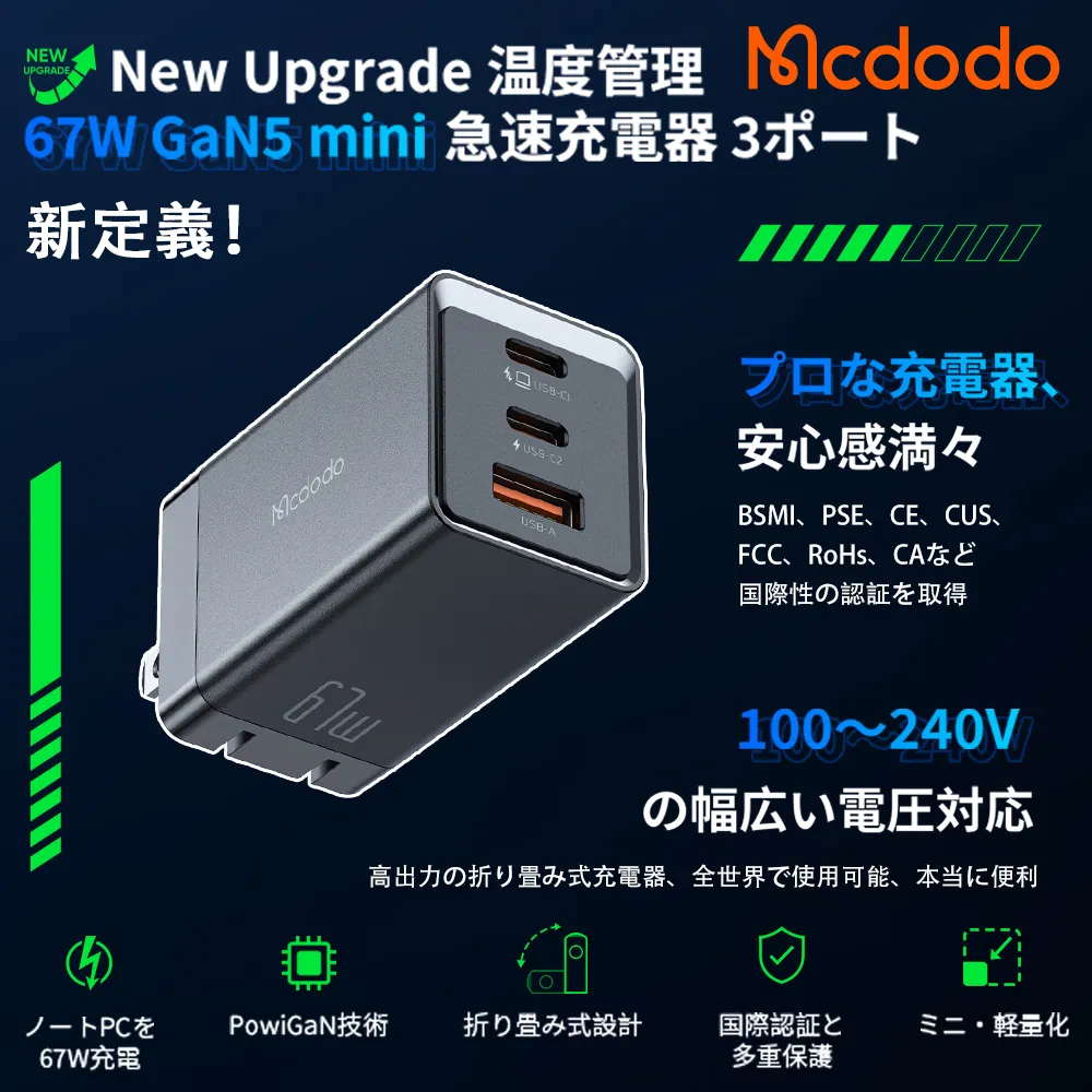 【麥多多Mcdodo】GaN氮化鎵 67W Pro 3孔 充電器 歷史價格詳細信息