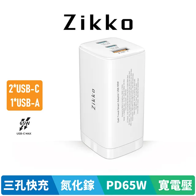 Zikko PD 65W 氮化鎵智能充電器(C-G65W) 歷史價格詳細信息