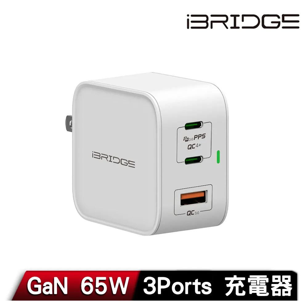 iBRIDGE GaN 45W極速電源供應器-白 歷史價格詳細信息