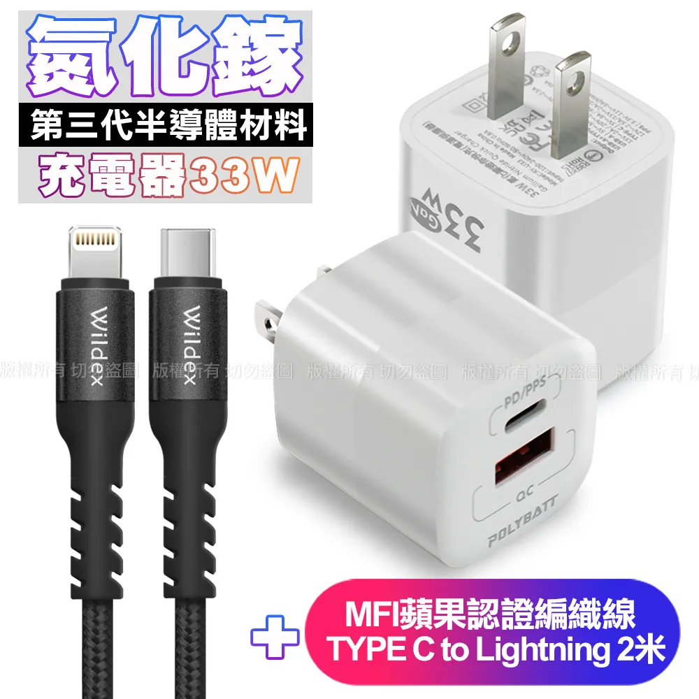 【wildex】 C to Lightning蘋果MFi認證線 傳輸線 充電線 (1米/2米) 歷史價格詳細信息
