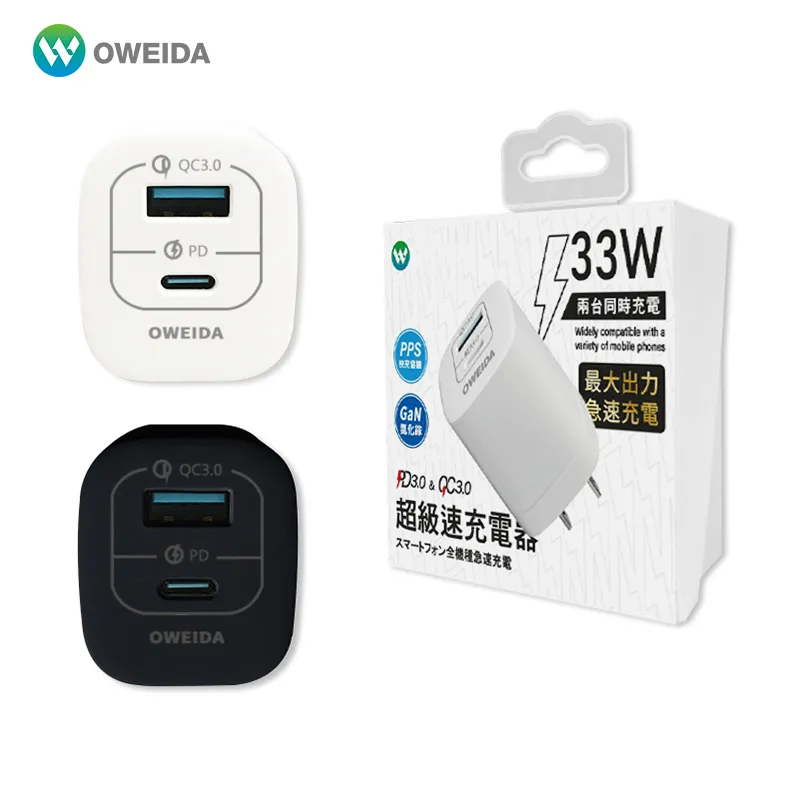 Oweida GaN PD+QC3.0 氮化鎵急速充電器 33W 歷史價格詳細信息