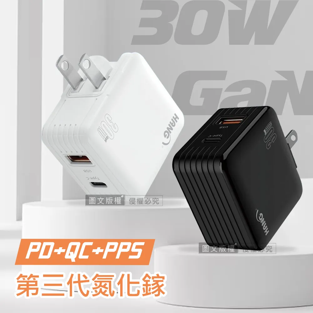 HANG 30W雙孔 第三代氮化鎵GaN快充 USB+Type-C 超快速充電器 歷史價格詳細信息