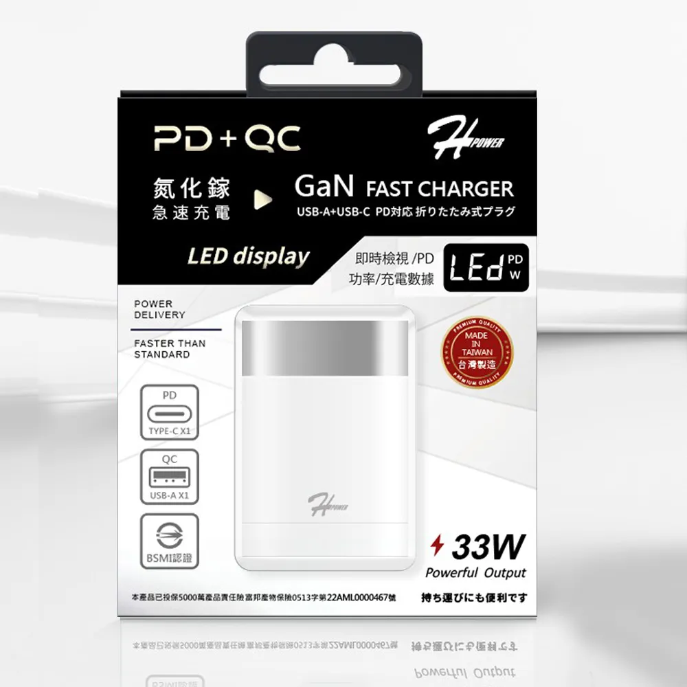 HPower 33W氮化鎵GaN USB充電頭+Type-C充電線 急速傳輸充電組合包 歷史價格詳細信息