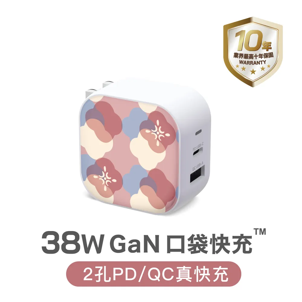 Maktar 38W GaN 印花樂聯名 口袋快充 充電器 2孔快充★贈聯名收納袋 歷史價格詳細信息
