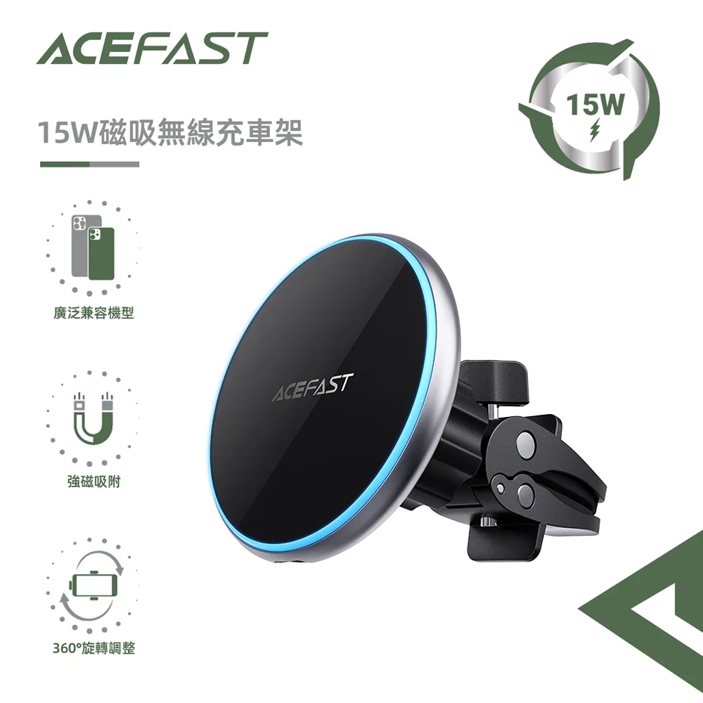 ACEFAST 15W 磁吸無線充車架 MG3 MagSafe 手機支架 手機架 車架 充電支架 導航支架 歷史價格詳細信息