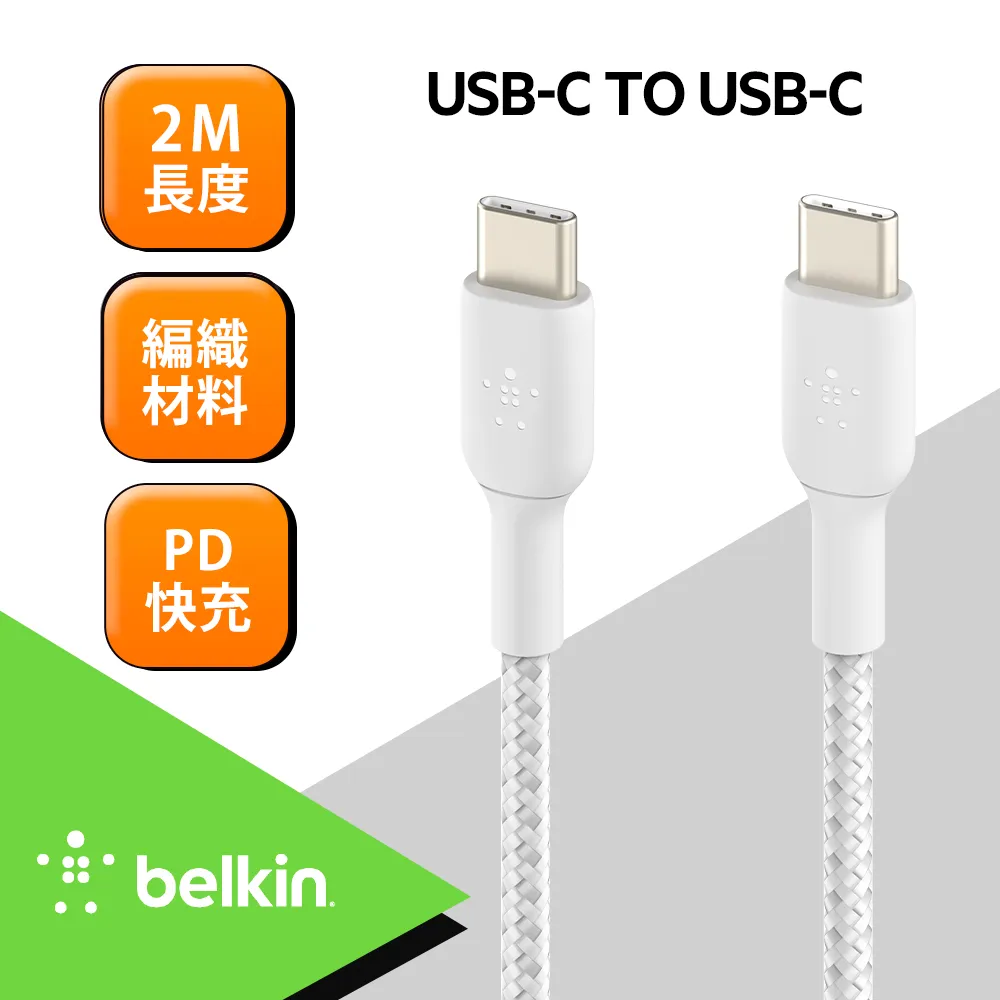 Belkin 充電線100-Watt 3.1 USB-C to USB-C Charging Cable 3.3Feet 歷史價格詳細信息