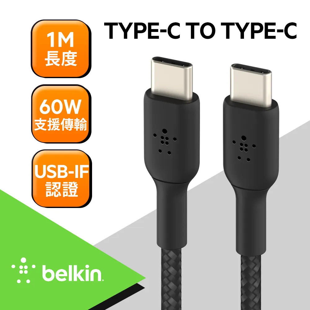 Belkin 原廠Type-C To Type-C編織傳輸線1M 歷史價格詳細信息