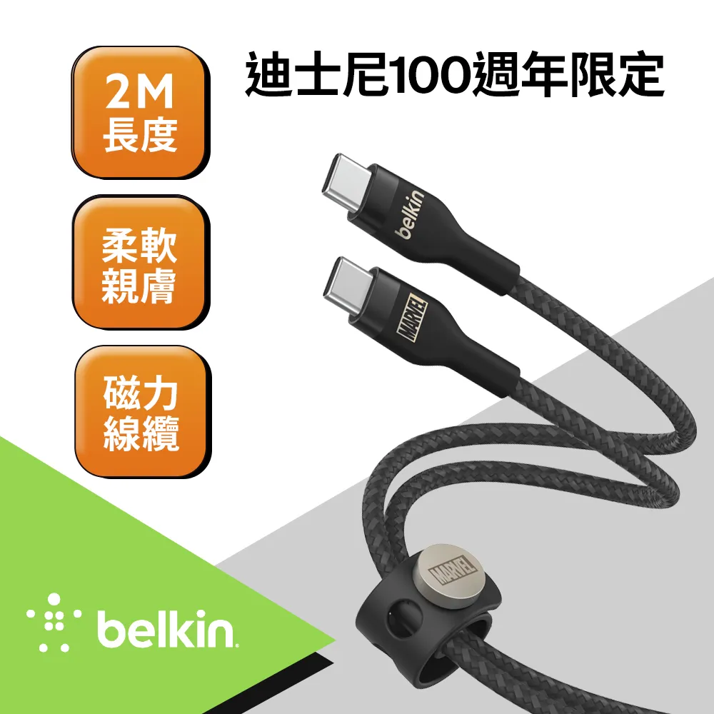 Belkin USB-C to USB-C 編織傳輸線(2M)-迪士尼系列 歷史價格詳細信息