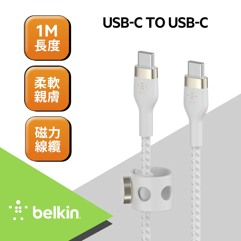 Belkin BOOST↑CHARGE PRO Flex USB-C to USB-C 傳輸線(1M)-粉 歷史價格詳細信息