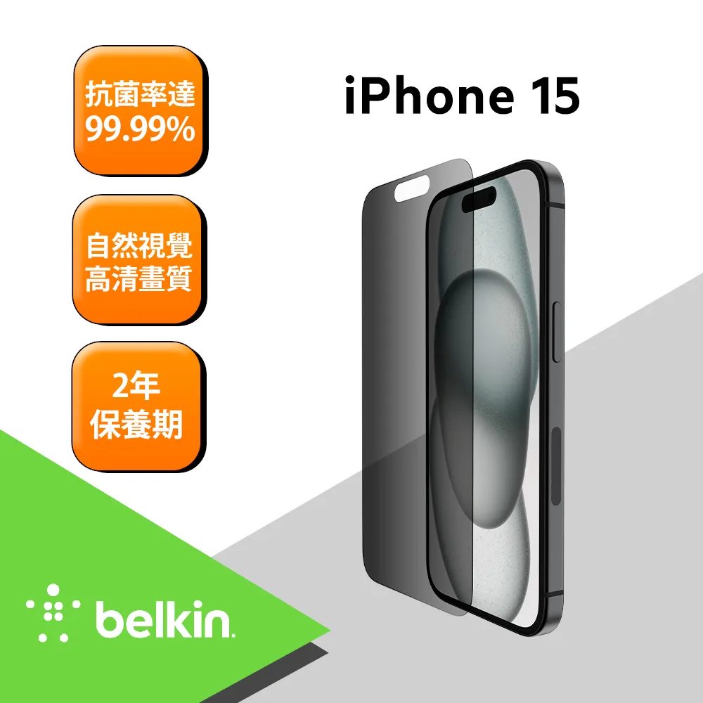 Belkin TemperedGlass 螢幕保護貼(2入組)- iPhone 15 Pro 歷史價格詳細信息