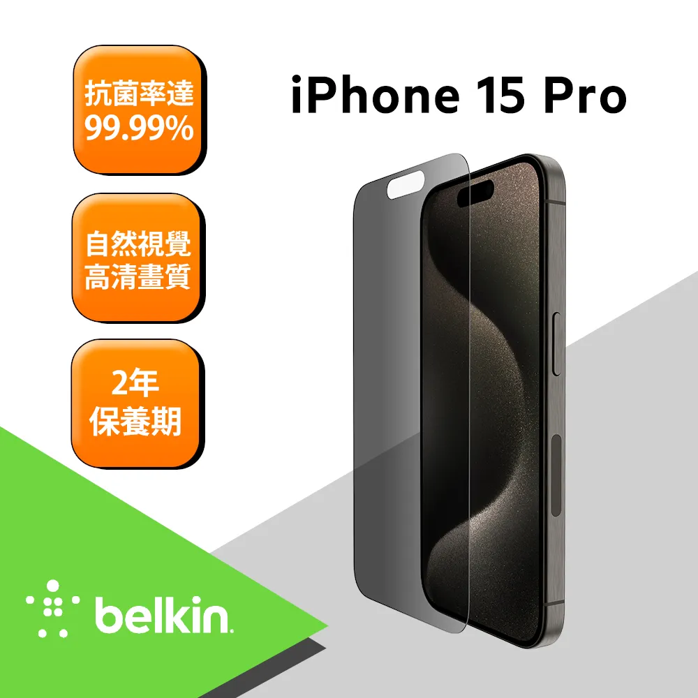 Belkin TemperedGlass 螢幕保護貼(2入組)- iPhone 15 Pro 歷史價格詳細信息