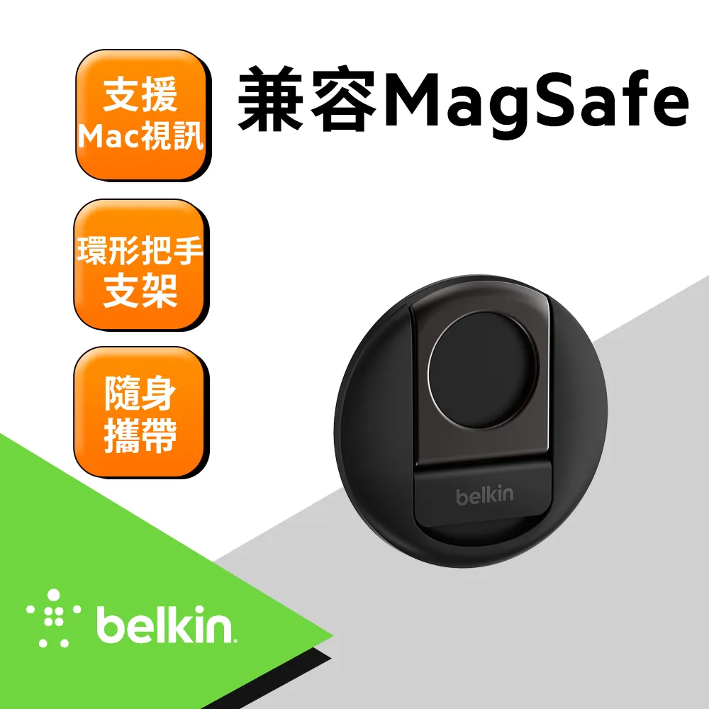 Belkin iPhone 磁吸支架(Macbook 專用)-黑 歷史價格詳細信息