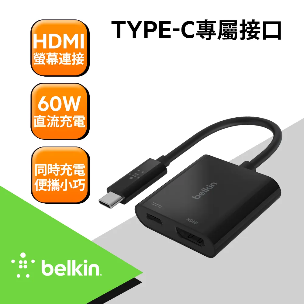 Belkin 原廠轉接頭 Type-C轉HDMI+充電轉接器 歷史價格詳細信息