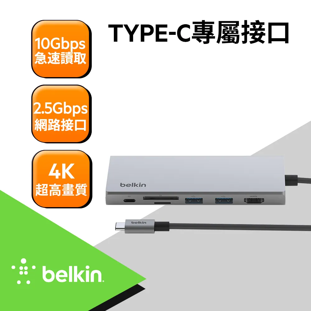 BELKIN USB-C 7合一 多功能高速轉接器(10GB) 歷史價格詳細信息