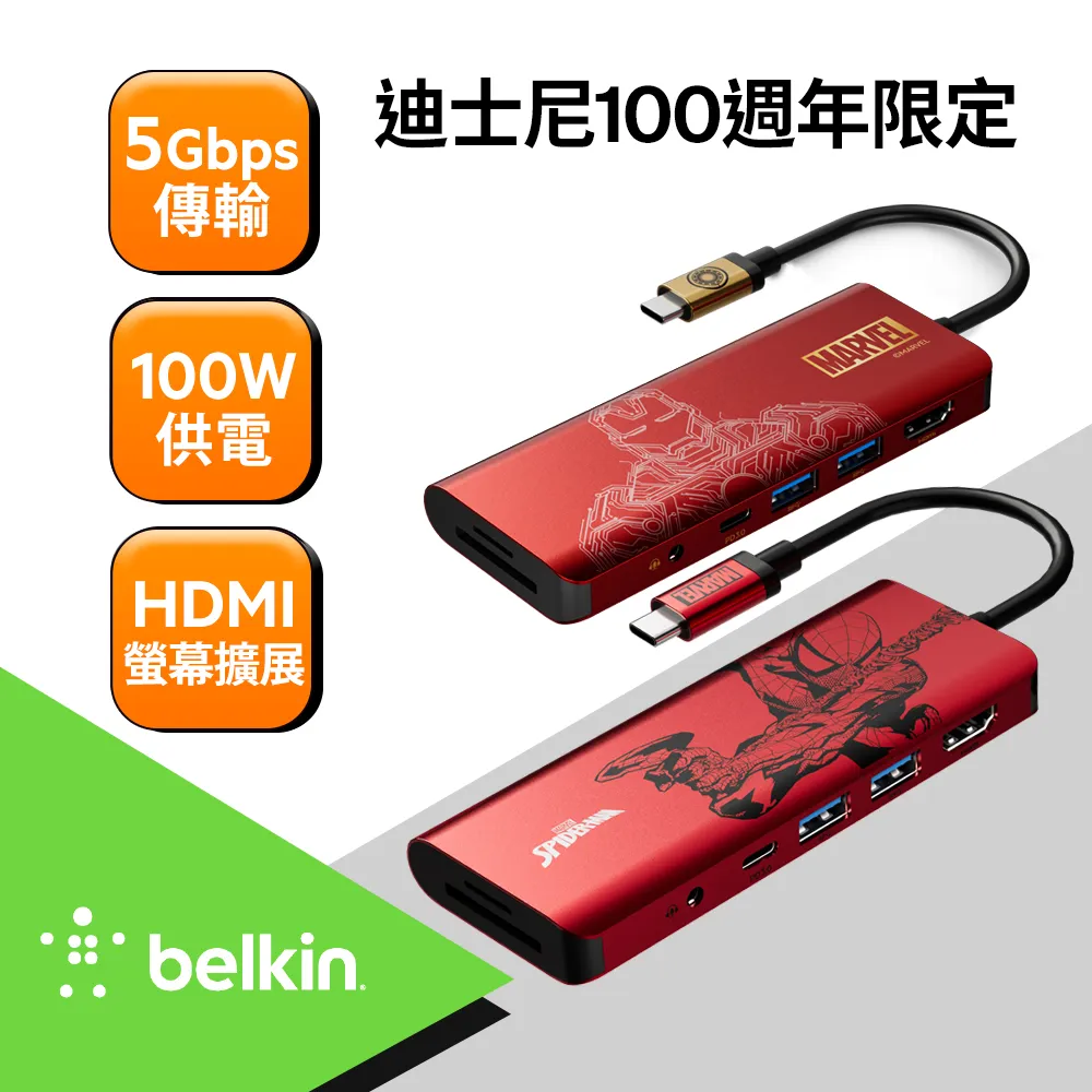 BELKIN Type-C  7合一多媒體集線器 歷史價格詳細信息