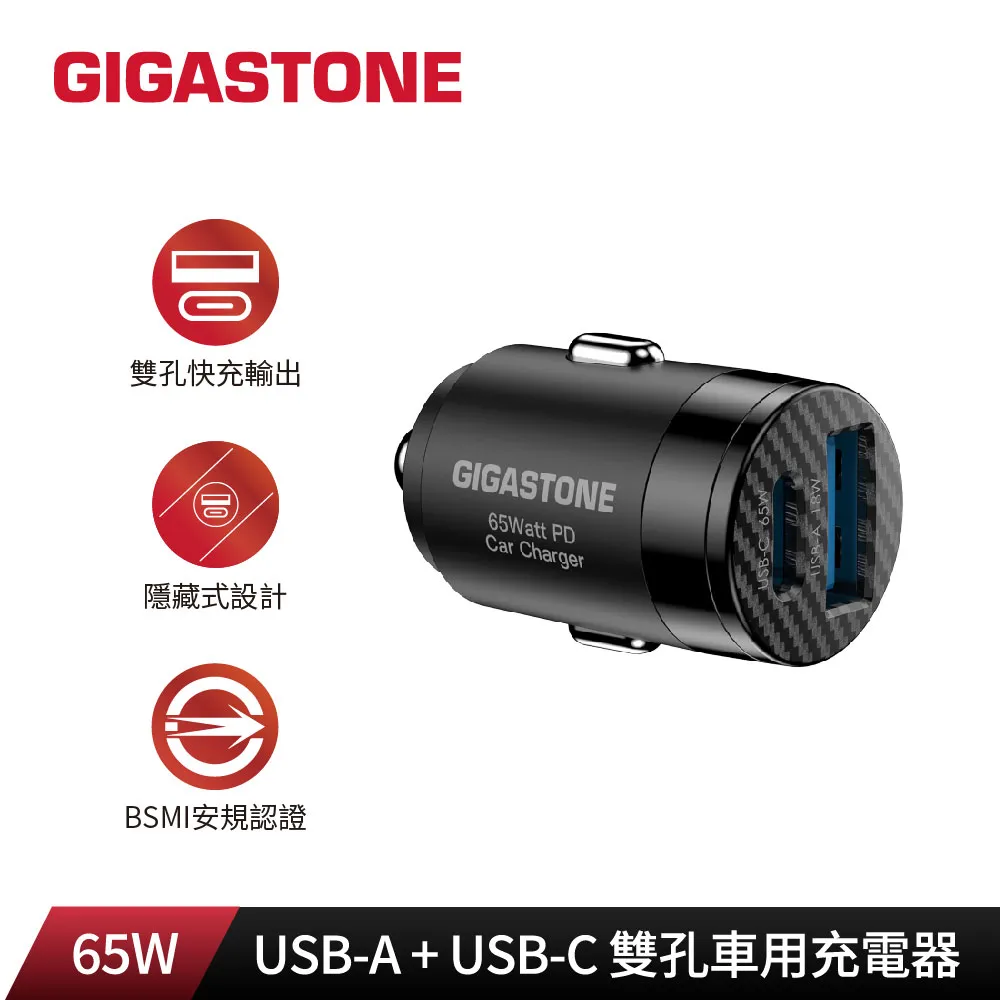 GIGASTONE 立達65W GaN氮化鎵雙孔USB-C+A PD快充充電器PD-7655B 歷史價格詳細信息