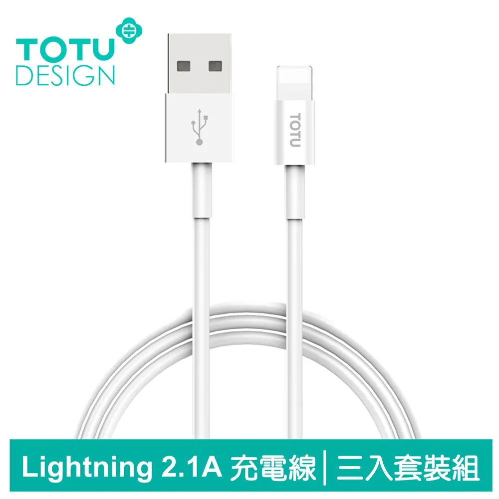 【TOTU】2入 蘋果MFi認證 PD充電傳輸快充線 CB-15系列 1.2M 拓途 歷史價格詳細信息