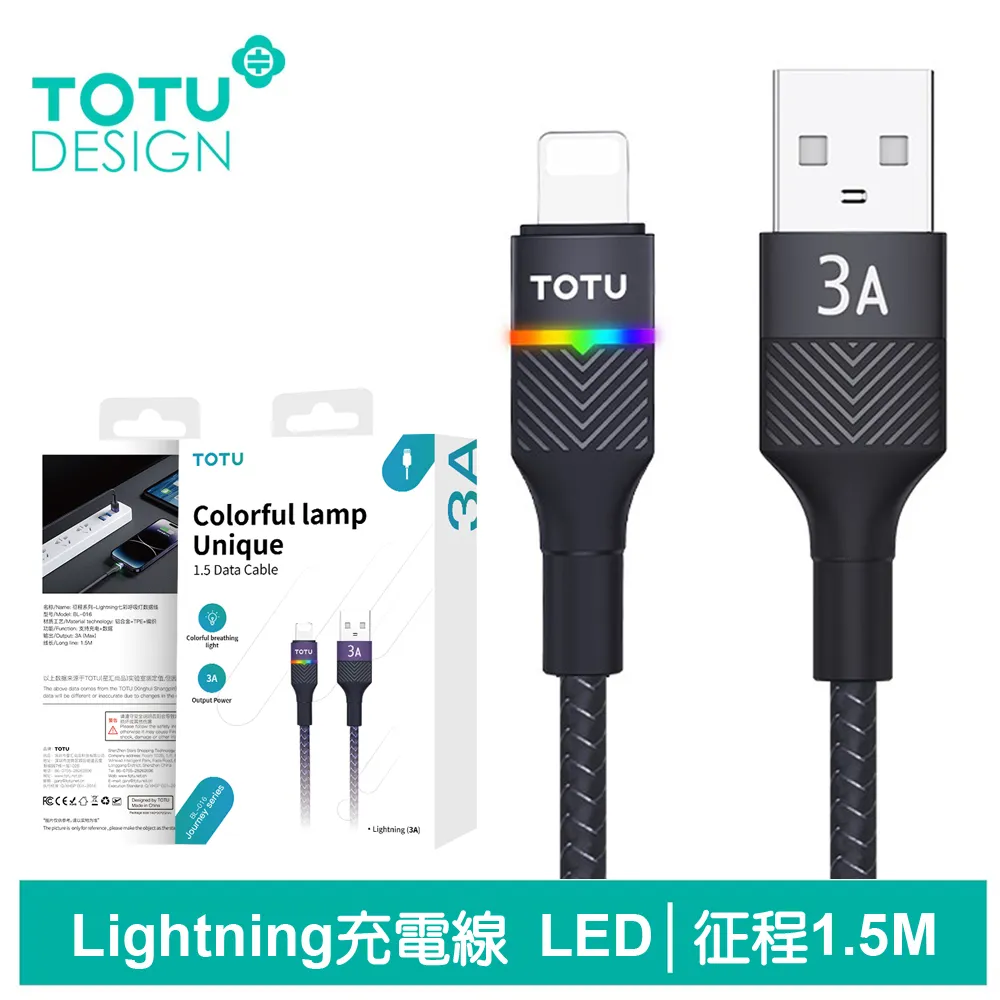 TOTU iPhone/Lightning充電傳輸快充線 彎頭 極速 2M 拓途 歷史價格詳細信息