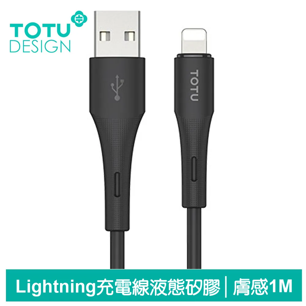 【TOTU】Lightning/iPhone充電線傳輸線快充線 膚感 2M 拓途 白色 歷史價格詳細信息