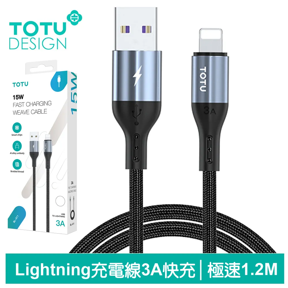 【TOTU】1.2M Lightning/iPhone充電線傳輸線快充線 極速2代 歷史價格詳細信息