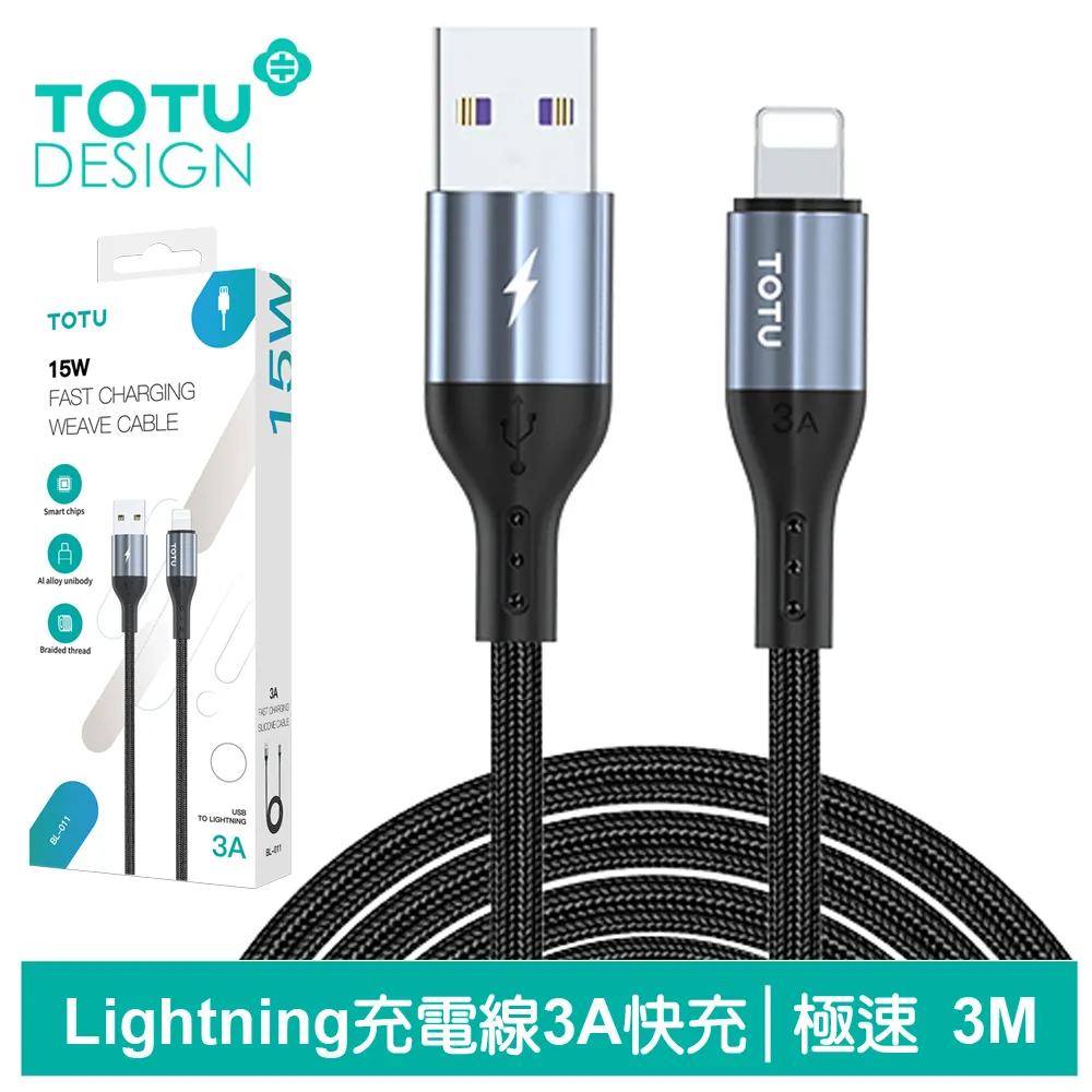 TOTU iPhone/Lightning傳輸充電線 極速2代 2M 拓途 歷史價格詳細信息