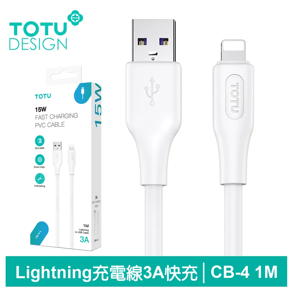 【TOTU】Lightning/iPhone充電傳輸線 CB-3系列 1M 拓途 歷史價格詳細信息
