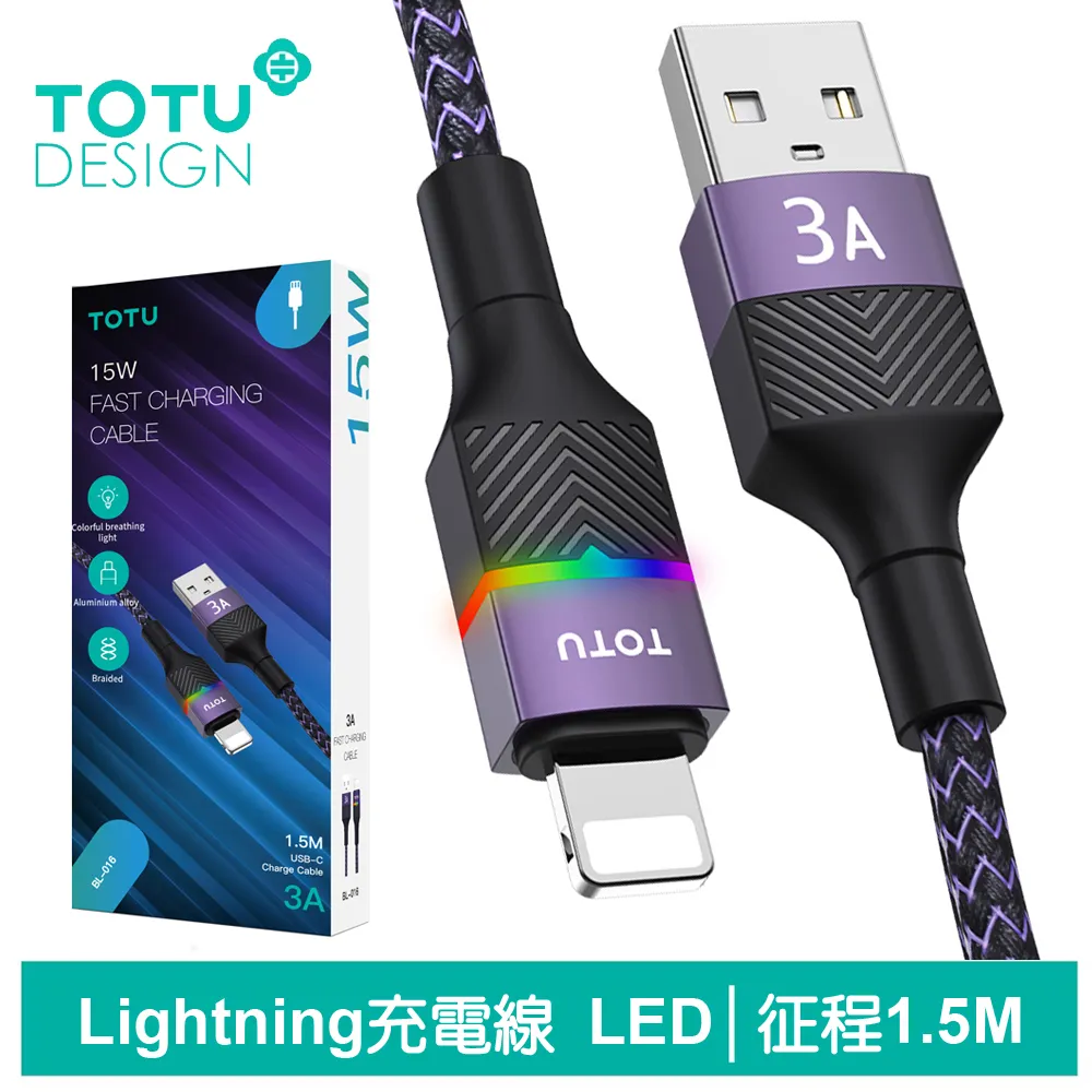 TOTU iPhone/Lightning傳輸充電線 征程 1.5M 紫色 歷史價格詳細信息