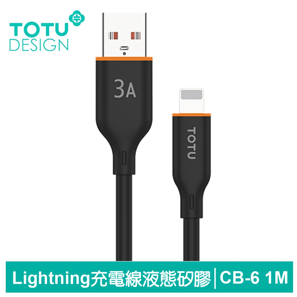 TOTU Lightning傳輸充電線 液態矽膠 CB-6系列 1M 拓途 米色 歷史價格詳細信息