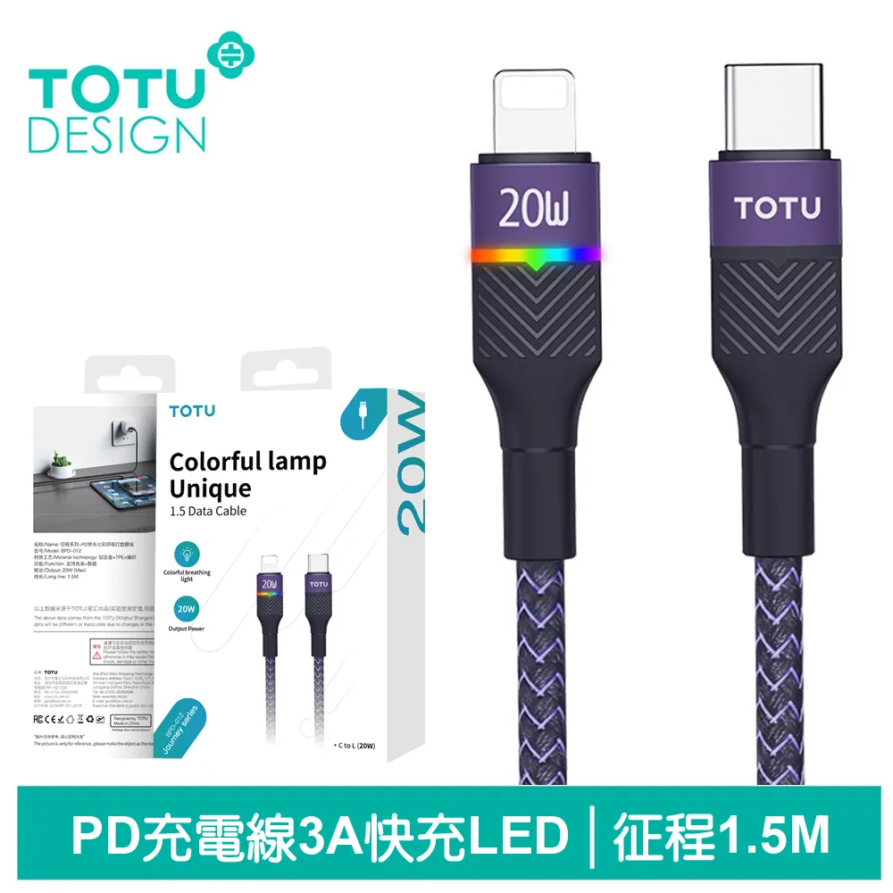 TOTU Lightning/Type-C/iPhone/PD傳輸充電線 CB-3系列 1M 拓途 歷史價格詳細信息